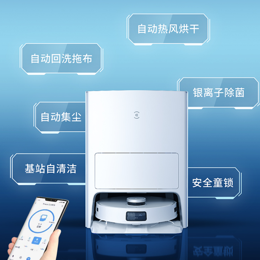华人团购-科沃斯 ECOVACS T10 OMNI 全自动扫地机器人全自动智能家用扫拖洗烘集尘一体